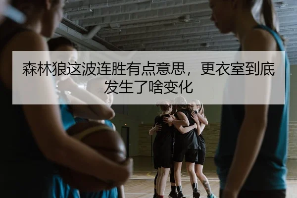 sen-lin-lang-zhe-bo-lian-sheng-you-dian-yi-si-geng-yi-shi-dao-di-fa-sheng-le-sha-bian-hua-1-510.jpg - kaiyun